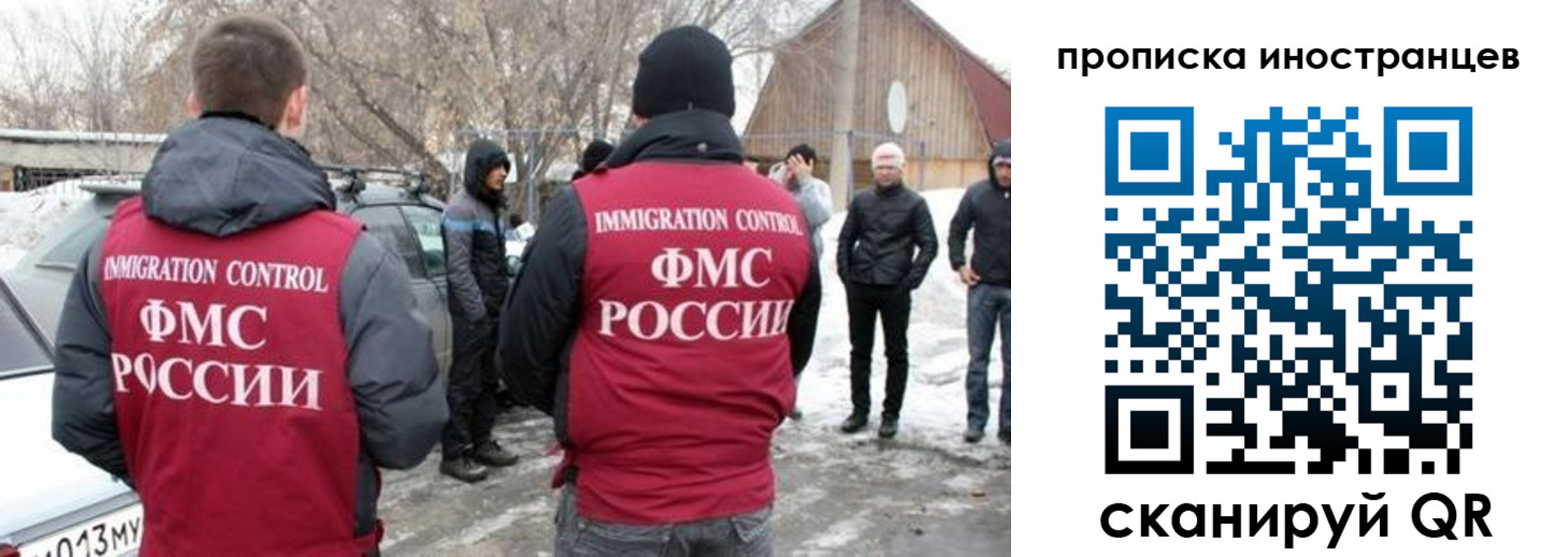 прописка от собственника в Лосино-Петровском